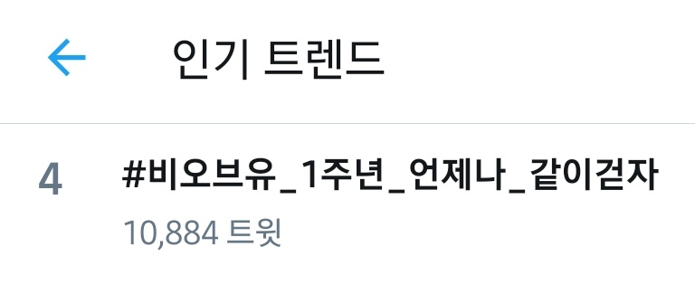 _HONEYever's tweet photo. 미쳤습니다만트윗넘었어요
#BOfYou_1st_Anniversary
비오브유1주년축하해언제나평생같이걷자
#비오브유_1주년_언제나_같이걷자
조금느려도괜찮아사랑해 https://t.co/LJjHWs1jVp