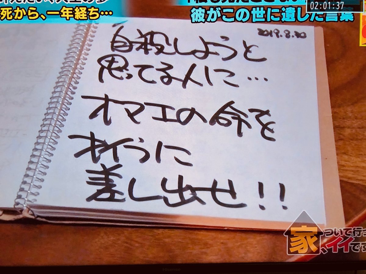 sunapisunapi's tweet photo. 闘病日記全部読みたい 

音を消さず、モザイクをかけず放送したテレ東と番組スポンサーもロックだしパンク。
テレビ番組に与えられる賞があるなら全部あげてほしい。
1/6にして今年最高でした。
テレビも捨てたもんじゃないね。

#家ついて行ってイイですか
#イノマー
#オナニーマシーン
#オナマシ https://t.co/v9ejU2nmBD