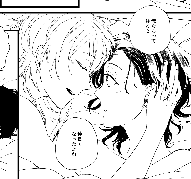 なったよね… 