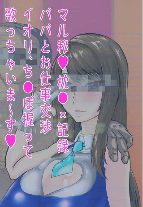 完成!ぼくらのアイドルのイオリちゃんが枕なんてするわけないじゃないか!? ん? なんだこれ? とりあえずみてみるか……和がらし屋()のオリジナルキャラクターを描かせてていただきました? 