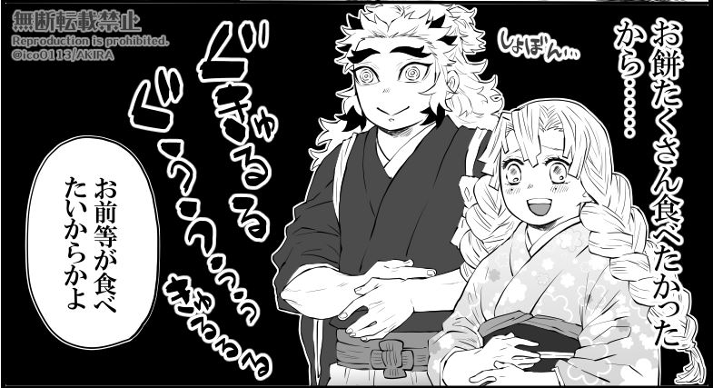 腹ペコ師弟 