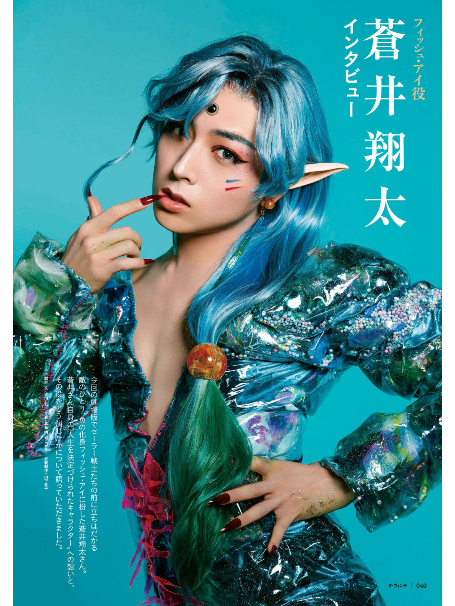 Twitter 上的symphonic Nonsense Shouta Aoi As Fish Eye From Sailor Moon The Power Of This Person Is Beyond Our Comprehension T Co S3nmbh4ivz Twitter Twitter 上的symphonic Nonsense Shouta Aoi As Fish Eye From Sailor Moon The Power Of This Person Is Beyond Our Comprehension T Co S3nmbh4ivz Twitter