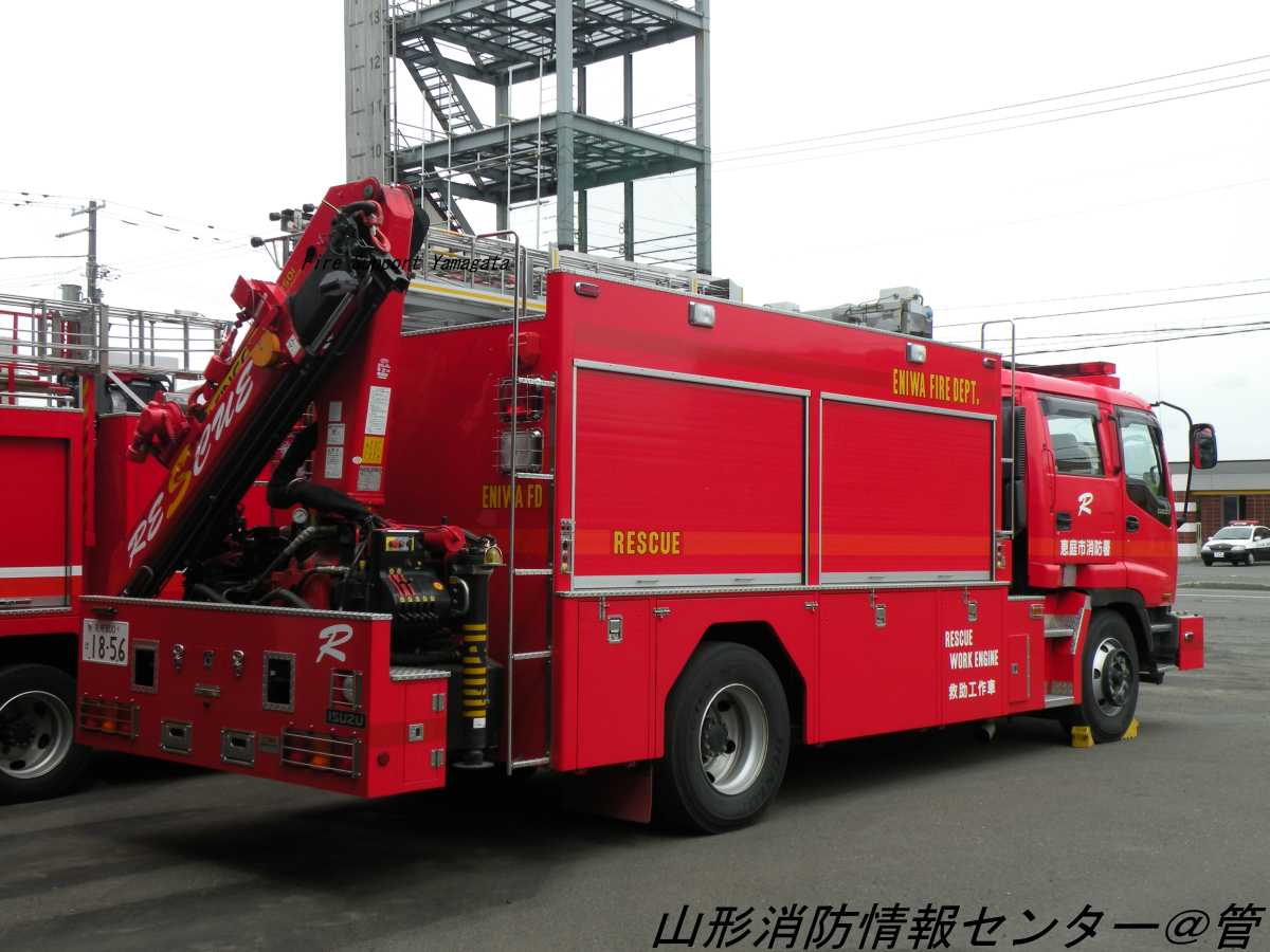 山形消防情報センター 非公式ファンサイト 寝る前に過去画像シリーズ 第38回 恵庭市消防署 救助工作車 型 05年 田井自動車工業製 北海道らしい ギガ８ｔシャーシがベース 後部の屈折クレーンはヒアブじゃなくてパルフィンガーです