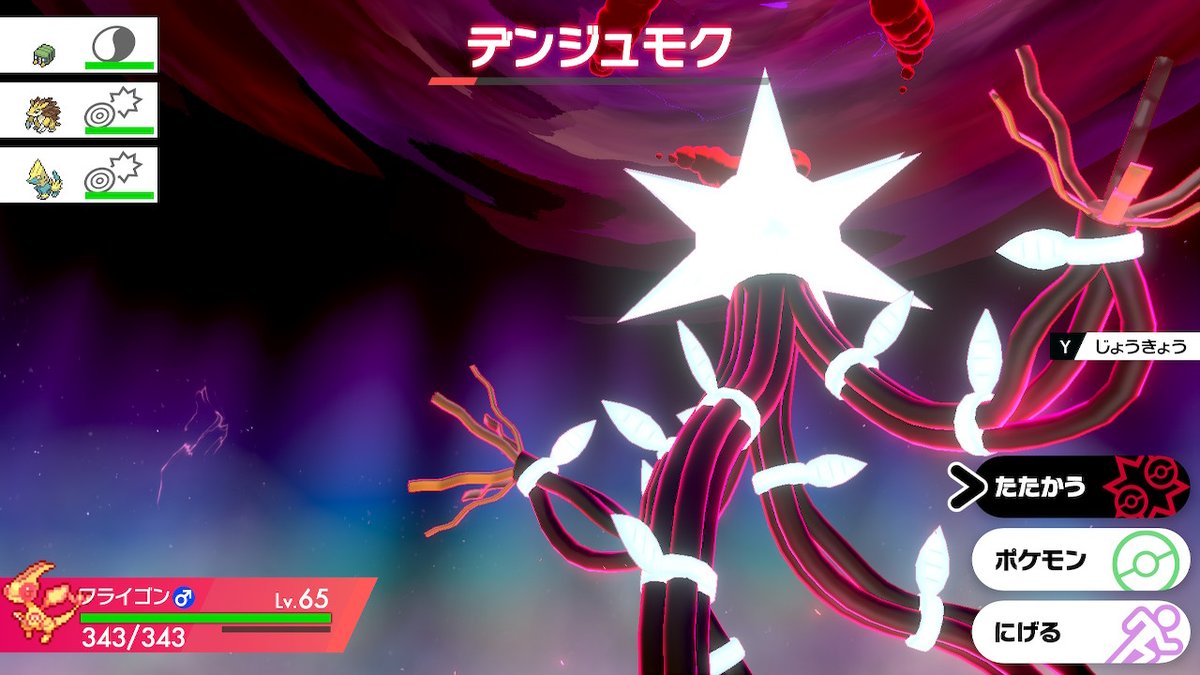 でんぱのようせい Npcライボルトの ひらいしん のお陰でノーダメ撃破だ ありがてえ ポケモン剣盾 Nintendoswitch