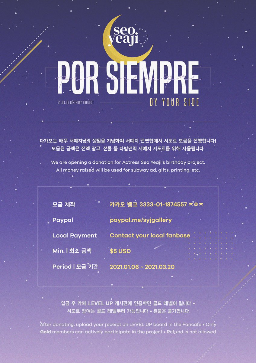 2021 SEO YEAJI BIRTHDAY PROJECT
“ POR SIEMPRE “

INTL Paypal: paypal.me/syjgallery
Local transfers: please visit your local fanbase attached below 

✅ 2021.01.06 ~ 2021.03.20 

#SEOYEAJI #서예지 #徐睿知