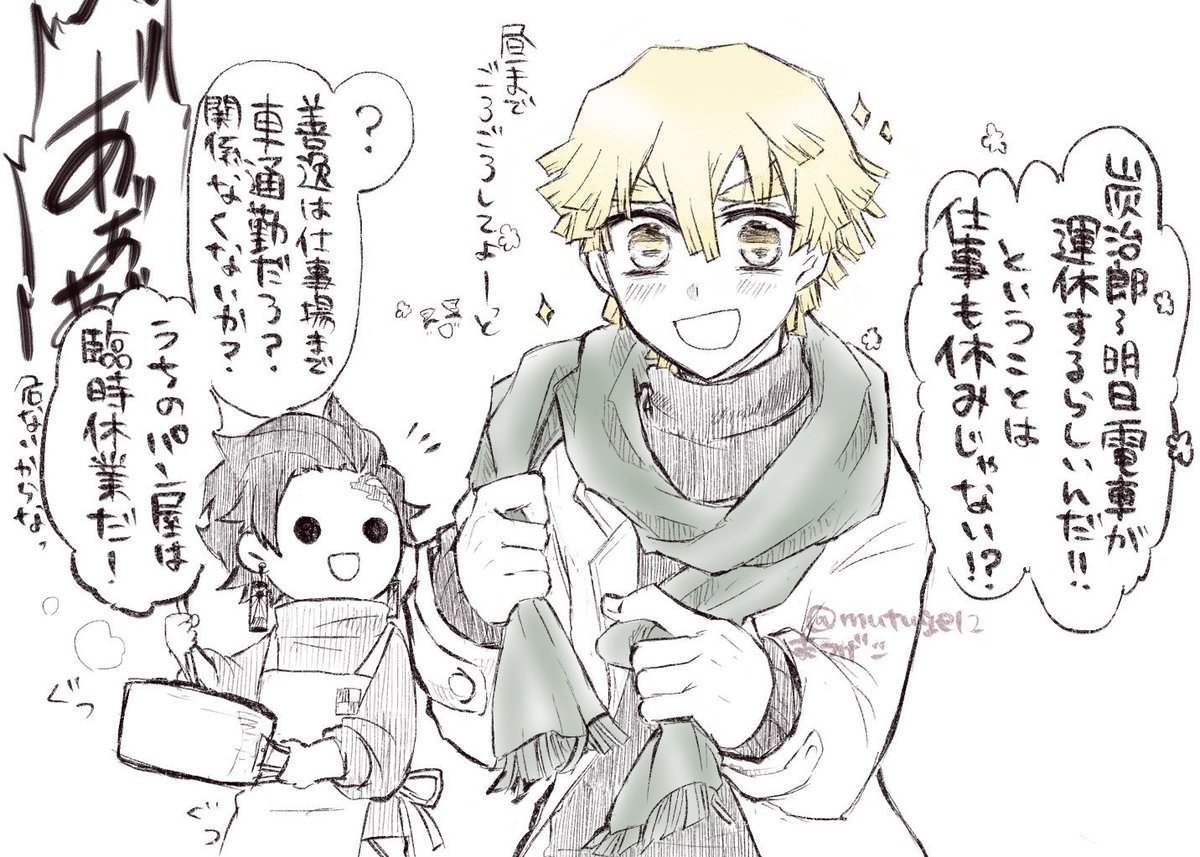 大寒波でも仕事はあるから泣く泣く出勤する 