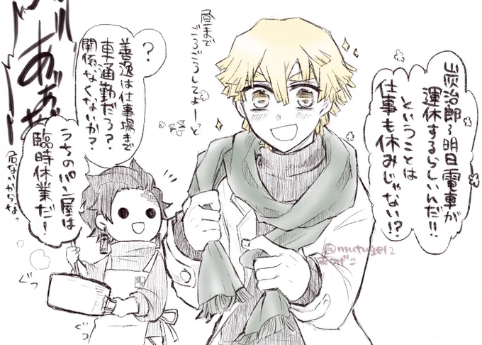 大寒波でも仕事はあるから泣く泣く出勤する 