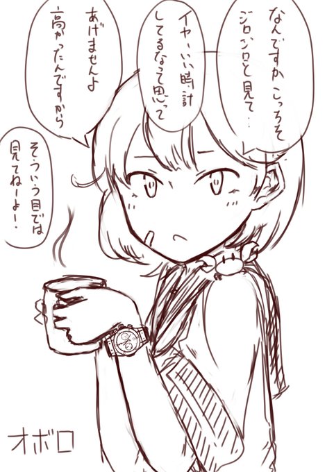 新しい時計を買ったので 