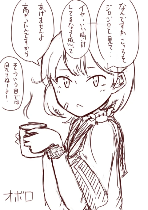 新しい時計を買ったので 