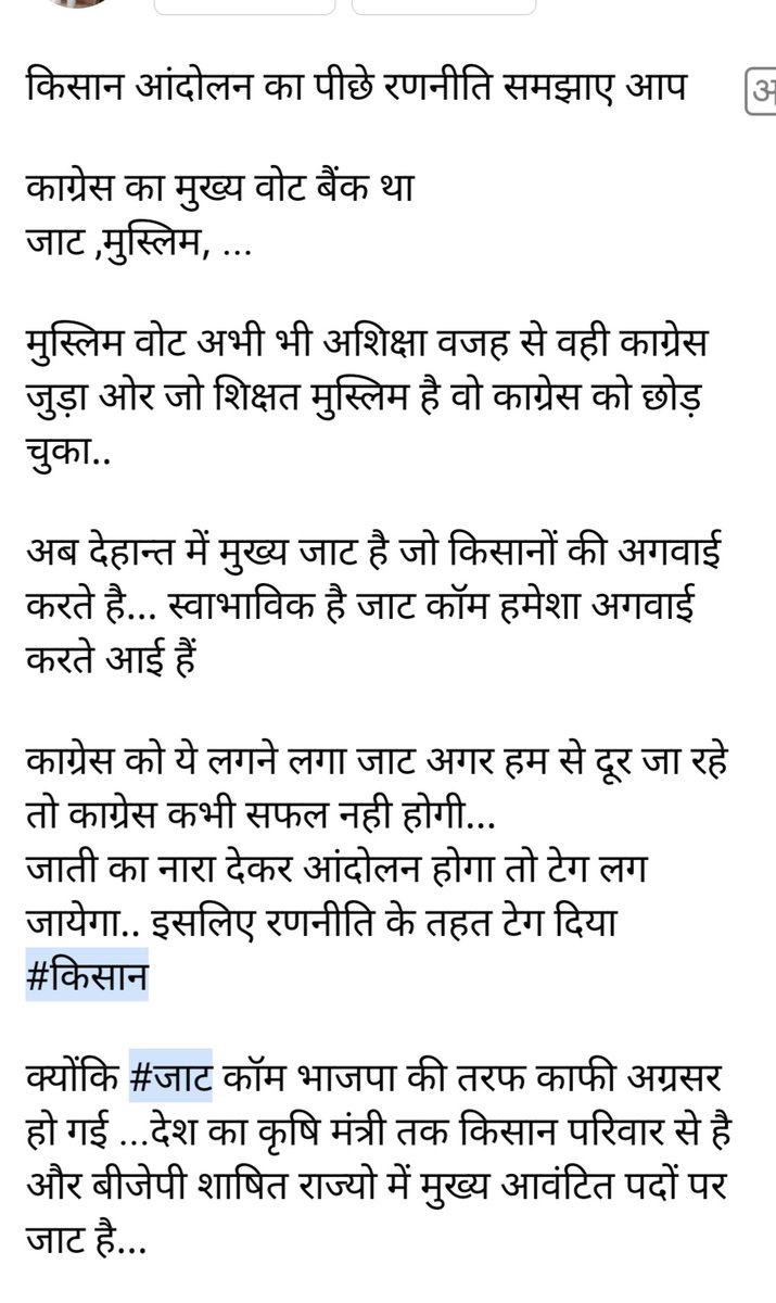 jaymanda8's tweet photo. #किसान_आंदोलन का पीछे का सच 👇👇👇 https://t.co/b2eNHrnAUC