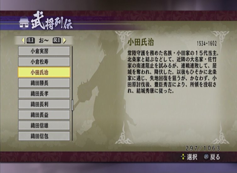 戦極姫 Princess Of War Master 3 Sbクリエイティブ