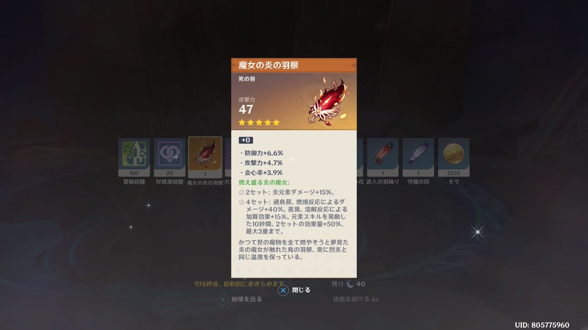 tales_synch96A's tweet photo. とりま使えそうかなってやつ
羽根がどっちにするかなぁと思いつつ、両方育ててから決めるかな
ディルックの火力上がってくれ…
#P4share https://t.co/TiGs09zv1m