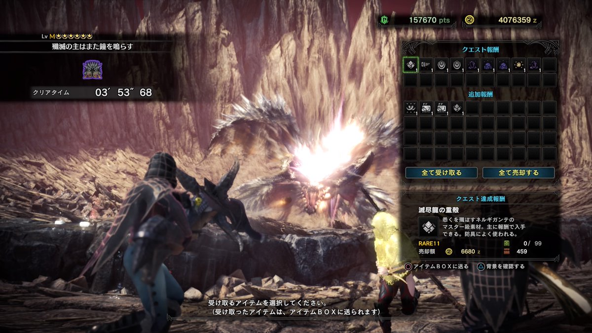 #MHWI#新年初のモンハン＃ネルギガ＃初の3分台