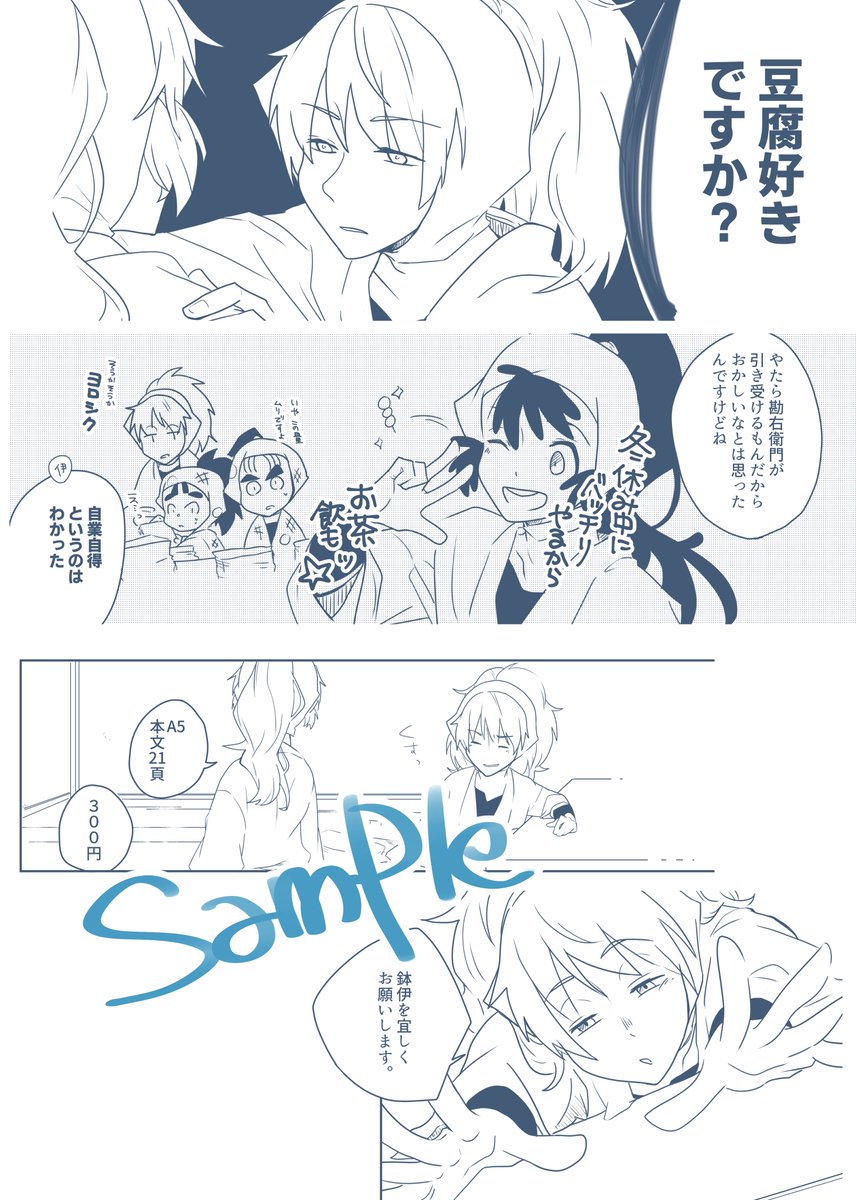 鉢伊本サンプル② 