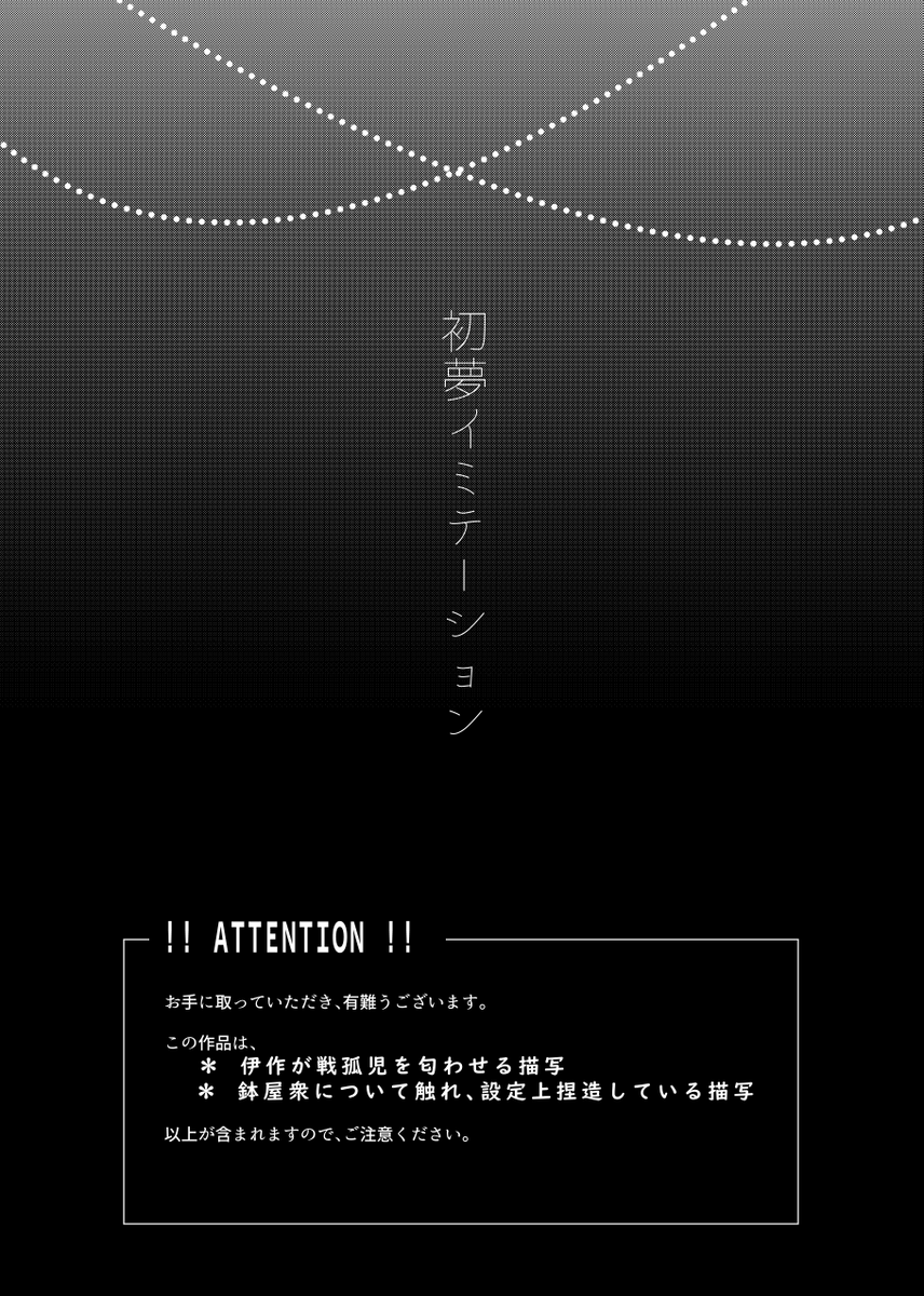 鉢伊本サンプル② 