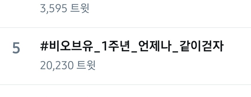 _konybunny's tweet photo. 비오브유일주년축하해하트
#BOfYou_1st_Anniversary
더환히비춰줄게널지킬게비오뷰
#비오브유_1주년_언제나_같이걷자
김국헌송유빈우리더행복하자 https://t.co/mvXTewBPGf