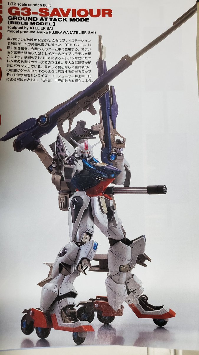 鵺 Yatta G3セイバー強行戦闘モードと重攻撃モードの記事になります T Co Dluqvtzocr Twitter