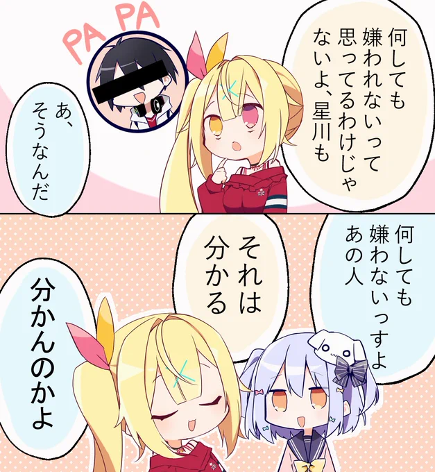 パパの話題で盛り上がる星たまかわいい #サラ星図 #たまきあーと 
https://t.co/ekg4pk0a1O 