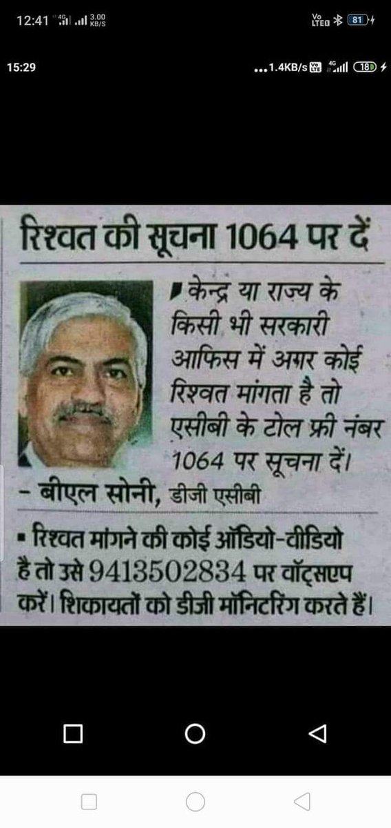 Jai91073307's tweet photo. @rashtrapatibhvn @VPSecretariat @PMOIndia @EduMinOfIndia @HMOIndia @MoHFW_INDIA @Pharmadept @OfficeOfRSP
We're suffering since 2019 for a simple pharmacist registration at Haryana.
We've given sufficient corruption proofs.

Where shall we go?
Honorable Courts order has No value! https://t.co/YbCh8GHyTD
