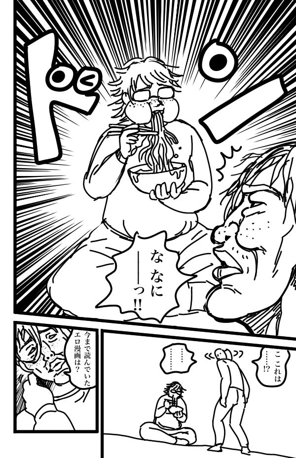 あのネタのパロディがやりたくて犠牲にした尾二井さんとまんが先生。 