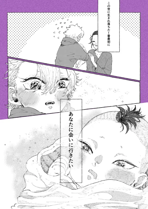 #不死川玄弥生誕祭2021 
2/2 