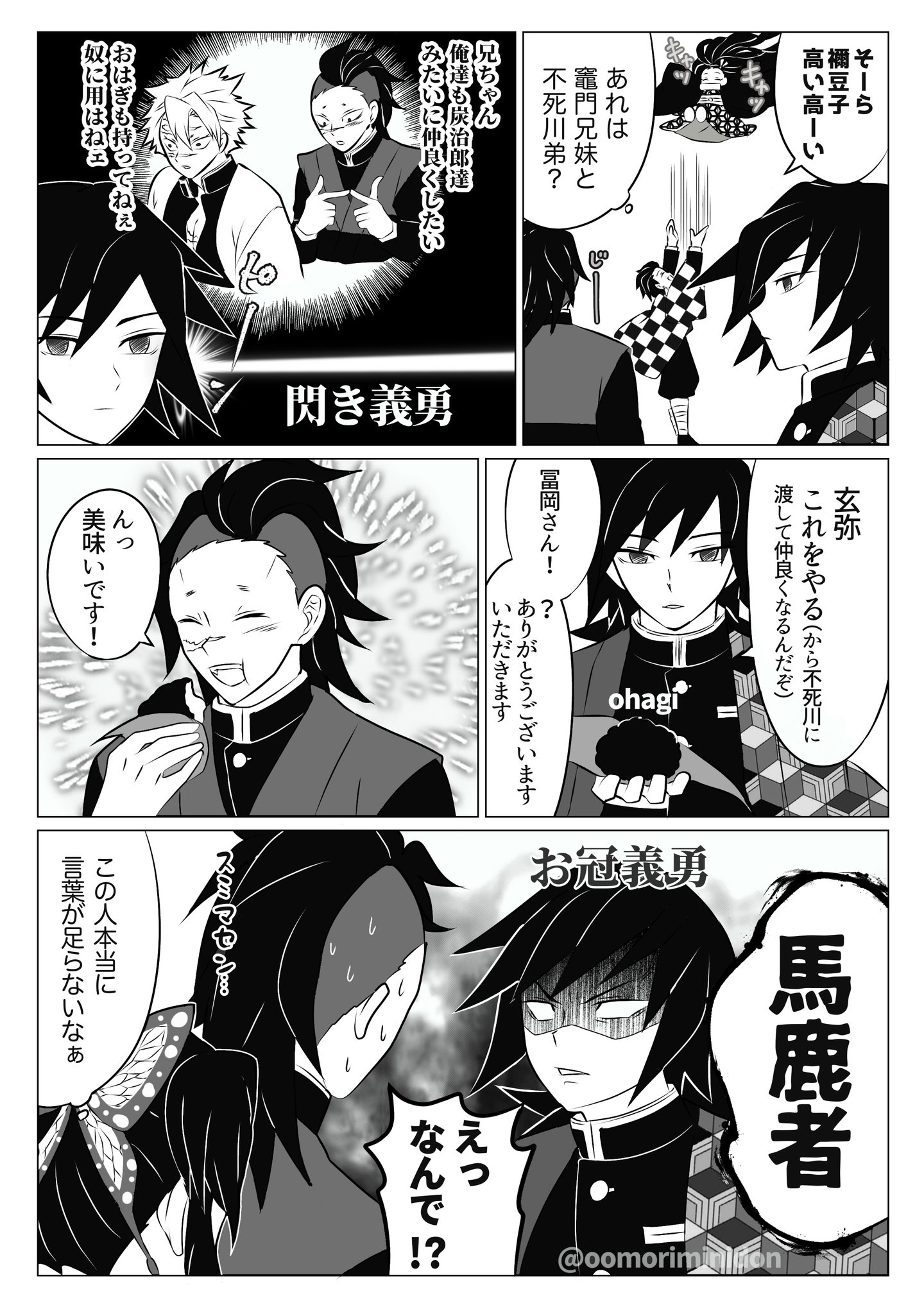 تويتر ミニ丼 على تويتر 不死川玄弥生誕祭21 不死川玄弥誕生祭21 過去漫画だけど玄弥おめでとう 強面なのに思春期で女の子を前にすると赤面しちゃう所が可愛くて好きです T Co Xxvao4kihq تويتر ミニ丼 على تويتر 不死川玄弥生誕祭21 不死川玄弥誕生祭21 過去漫画だけど玄弥おめでとう 強面なのに思春期で女の子を前にすると赤面しちゃう所が可愛くて好きです T Co Xxvao4kihq