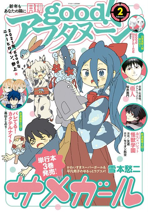 高山としのりのtwitterイラスト検索結果 高山としのりのtwitterイラスト検索結果