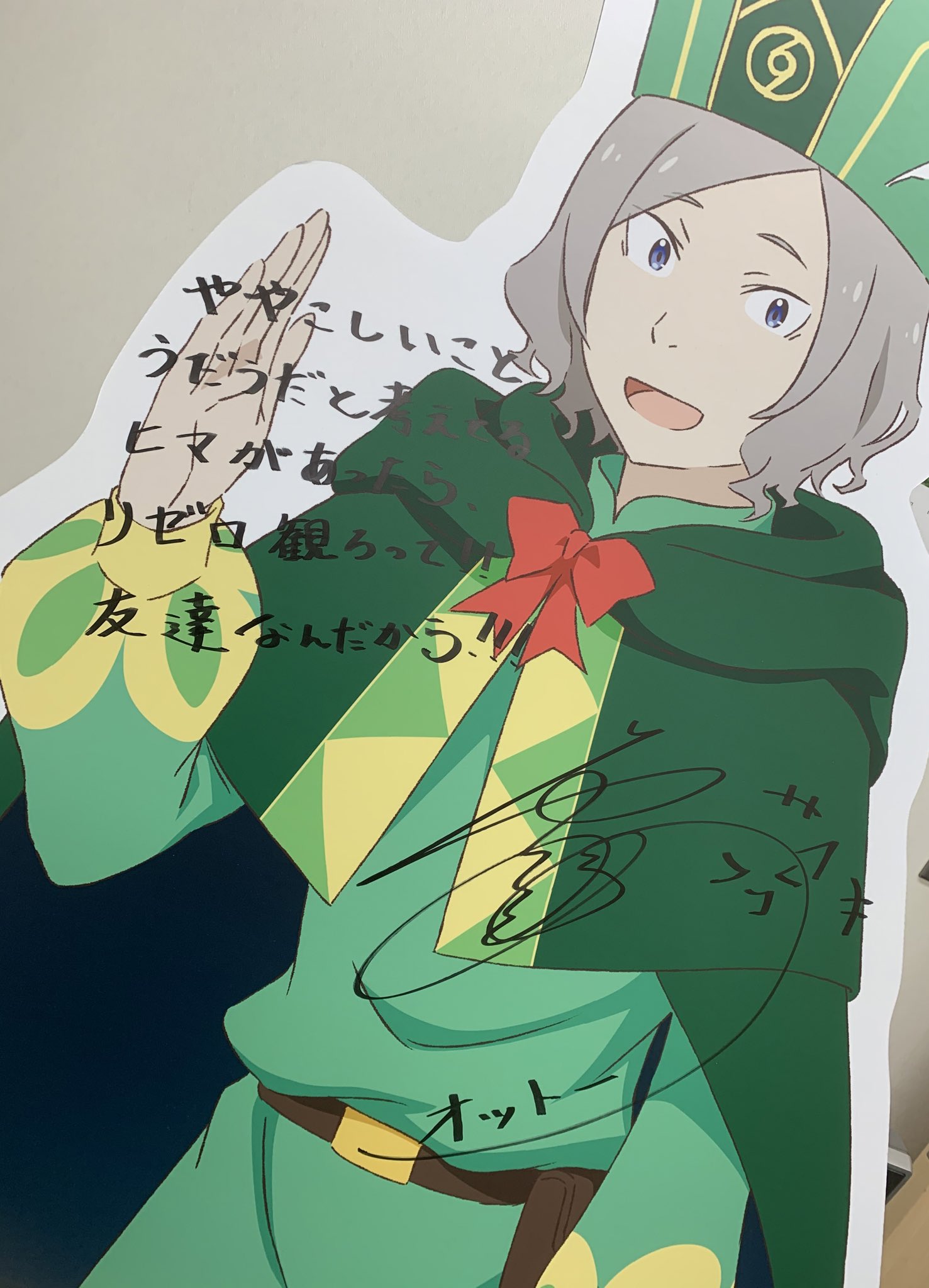 Uzivatel 天﨑滉平 天崎滉平 Na Twitteru リゼロ 第39話ありがとうございました 2ndシーズン後半クールが ついに始まりましたね オットー 頭からお尻までずっと かっこよかったよ ラストは気になる終わり方 次週もぜひぜひ ぜひぜひお