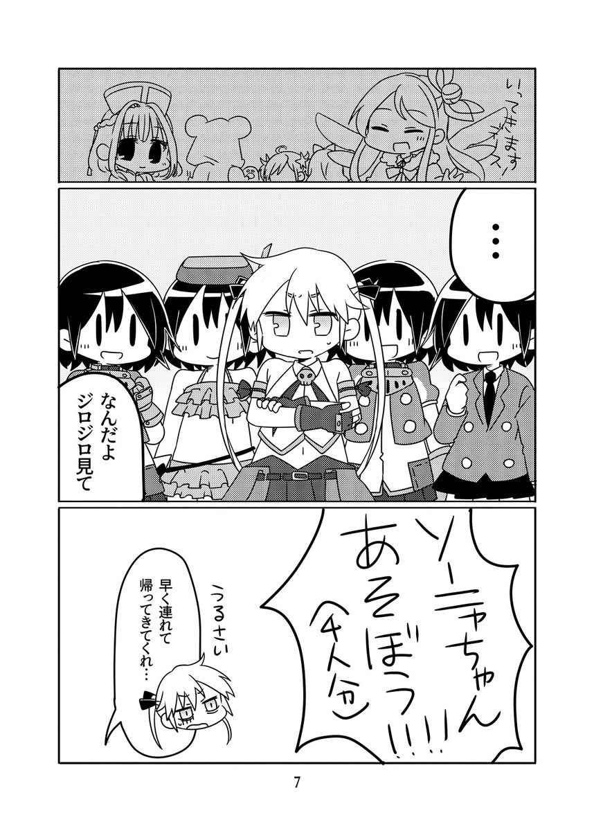 エトワリアでやすなが分裂したので、ソーニャが何とかする漫画(1/5) 