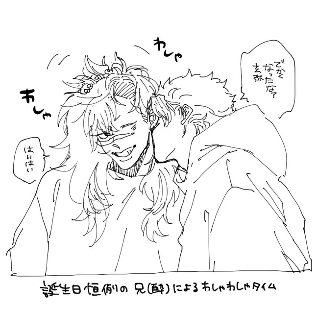 さねげん〜 