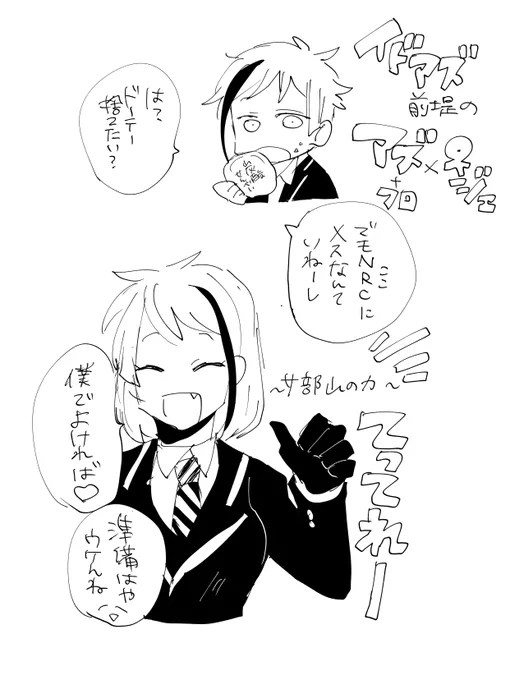 ⚠︎女体化
いつか描きたい狂った世界線
イドアズ前提アズフロ×♀ジェ 