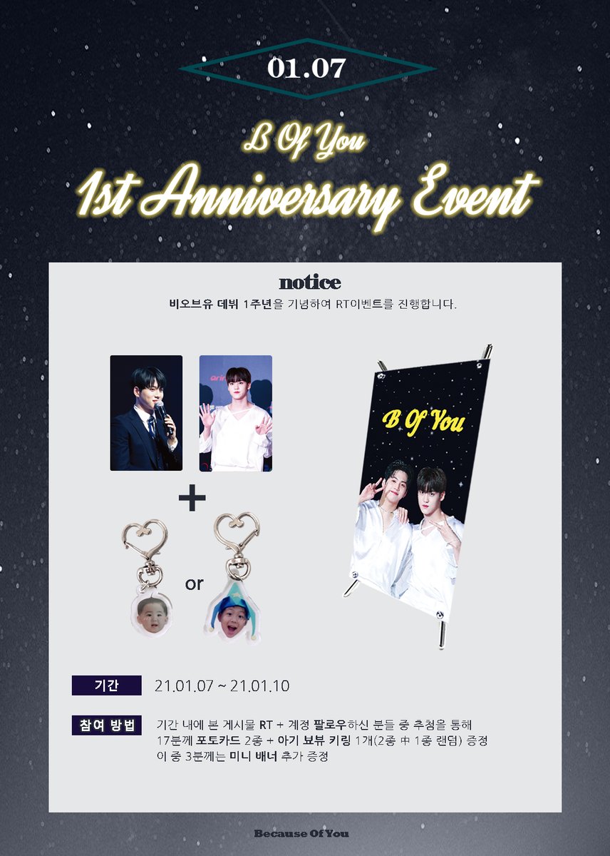 BecauseOfYou_17's tweet photo. 팔로+RT 이벤트
💛Happy B.O.Y Day💛

비오브유의 데뷔 1주년을 맞아 나눔 이벤트를 진행합니다.
자세한 사항은 공지사항 확인 부탁드립니다.

#비오브유 #B_O_Y #BOfYou #김국헌 #KOOKHEON #송유빈 #YUVIN https://t.co/hoe7lZ0Ea3
