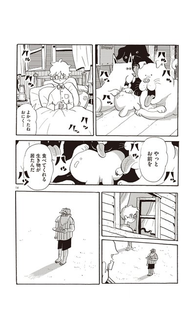 本気鈴 Honkisuzu さんのマンガ一覧 ツイコミ 仮