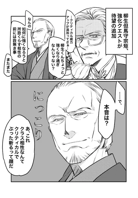 柳生さんの強化イベントスキル内容見て、これやべえなって思った 