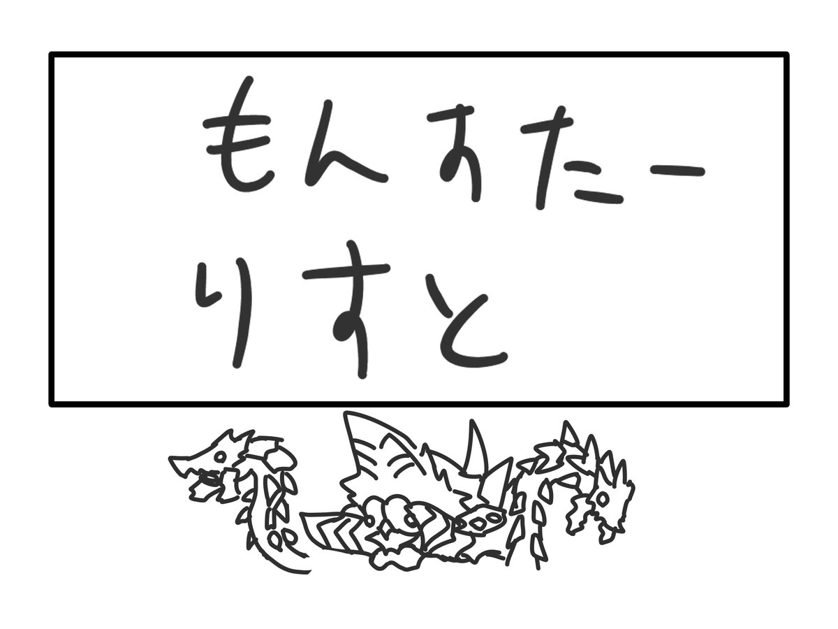 自作モンスターリスト By ぐらすたー