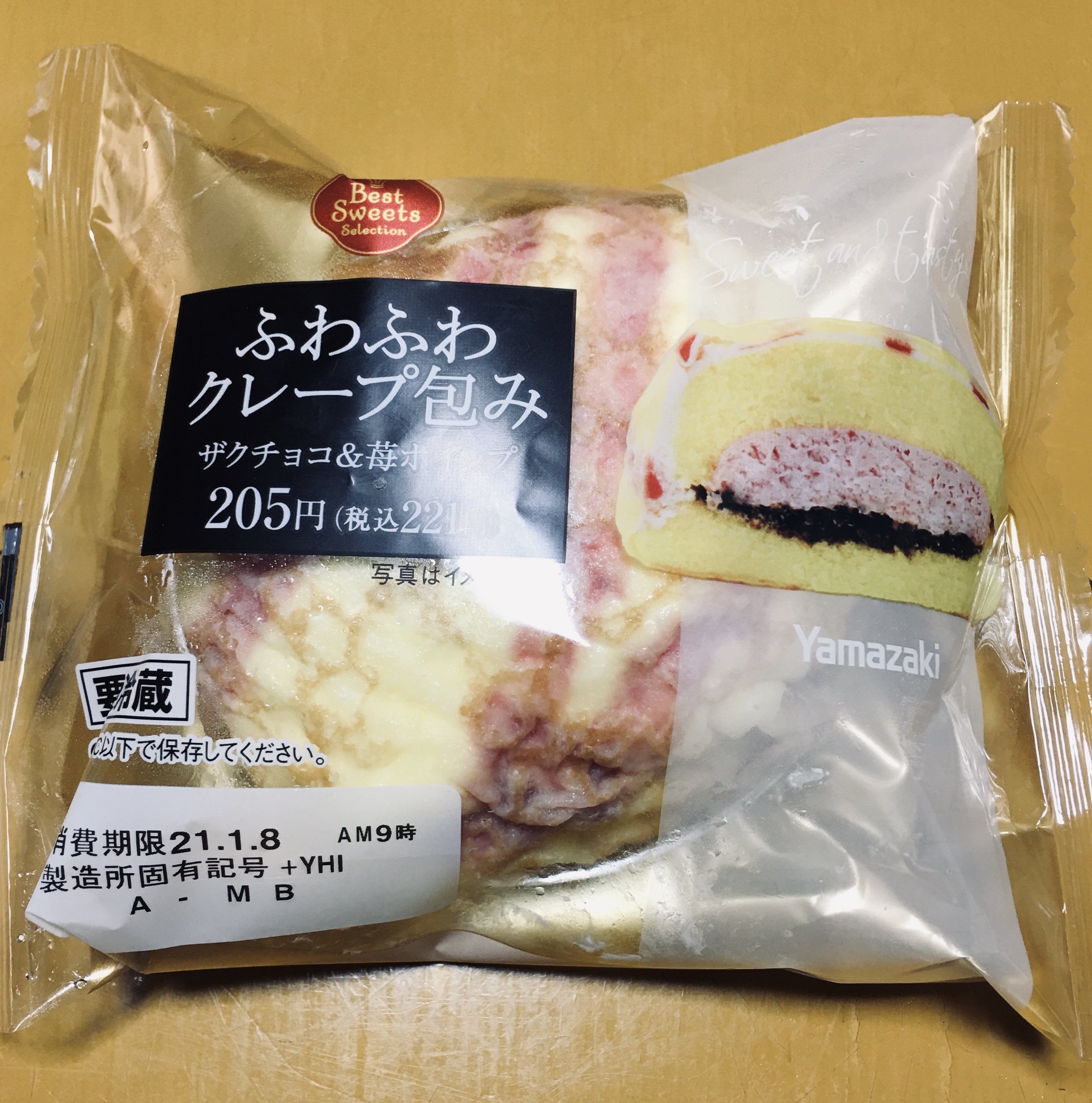 ふわふわクレープ包み Twitter Search Twitter