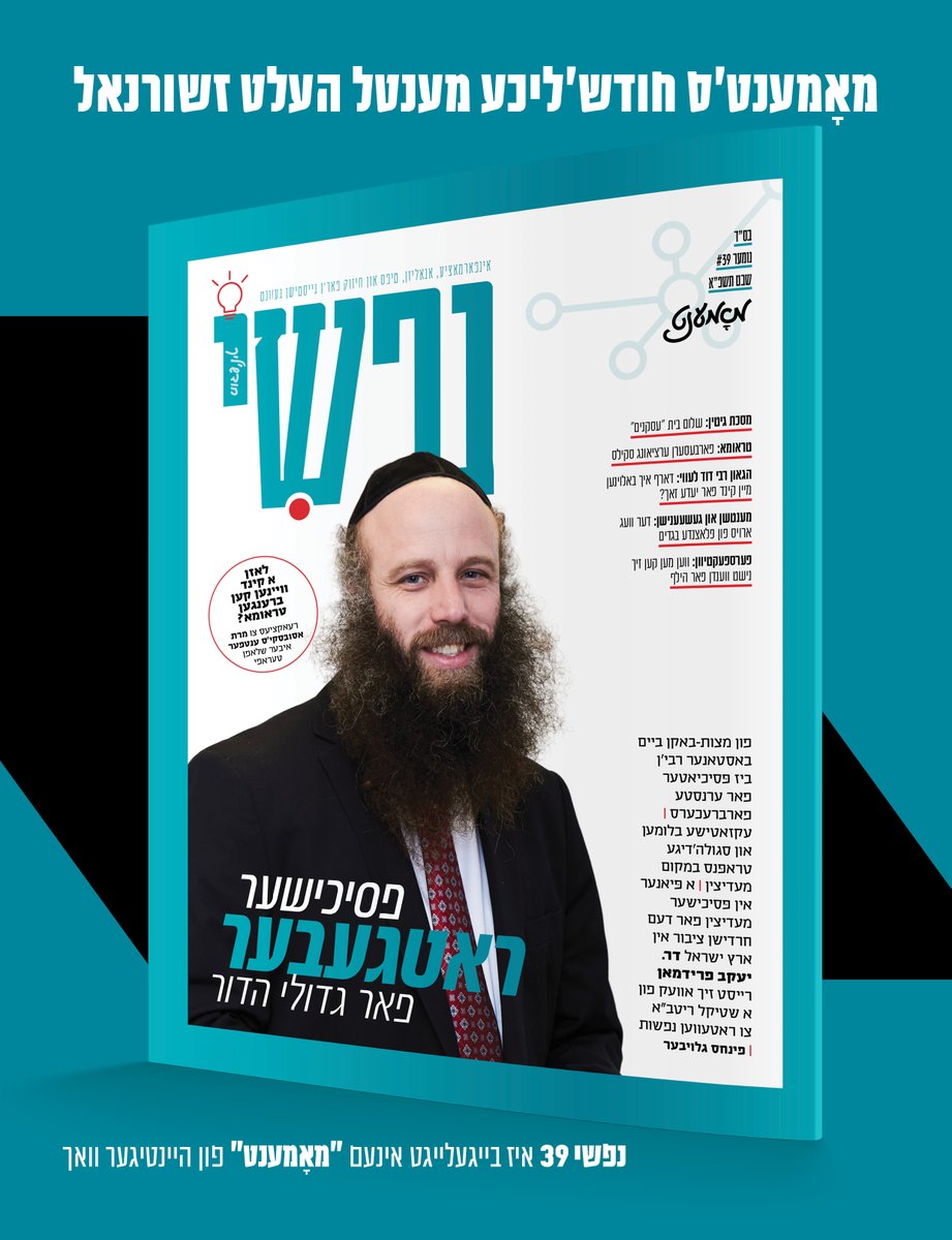 Find this month's mental-health journal "Nafshi" included in this week's Moment package. Enjoy!