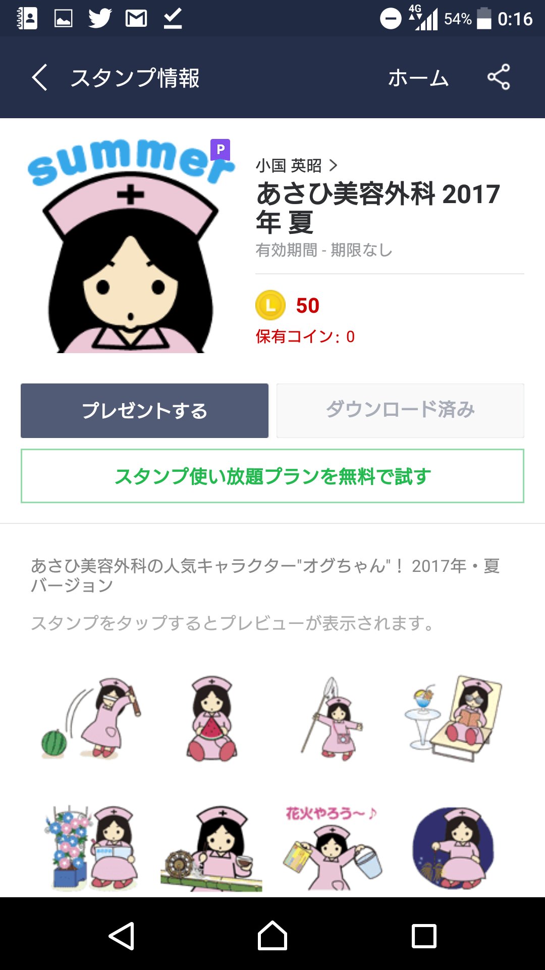 Twitter 上的 ネメコル あさひ美容外科のcmの看護師さんのキャラクターかわいすぎるやろ T Co L0lfdypkpj Twitter