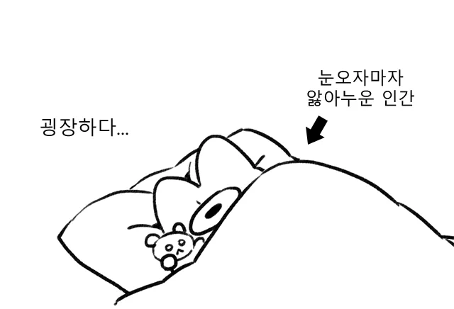 탐라에 올라오는 눈사람들을 부러워하며 구경하는 사람< 