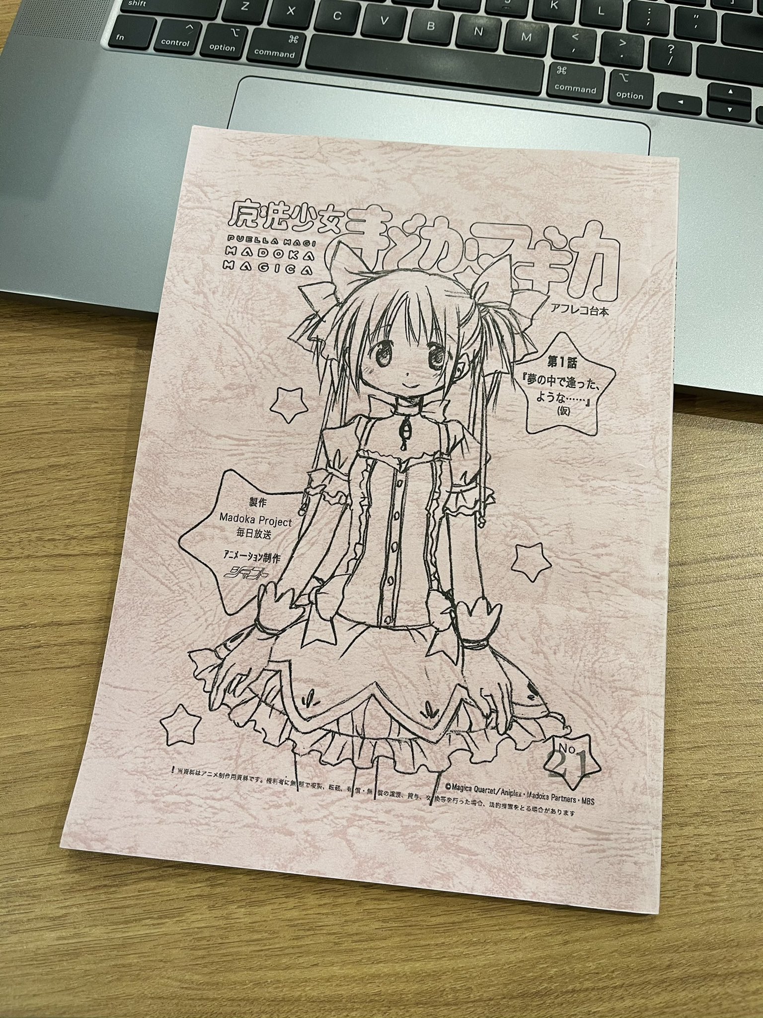 でじたろう ニトロプラス على تويتر あっ という間に 魔法少女まどか マギカ 放送開始10周年 岩上プロデューサーからお声がけいただいて 虚淵玄が脚本参加し 僕も脚本会議に参加させていただき シャフトさんへ通っ たのがつい先日のよう 台本を見て思い出に浸っ でじたろう ニトロプラス على تويتر あっ という間に 魔法少女まどか マギカ 放送開始10周年 岩上プロデューサーからお声がけいただいて 虚淵玄が脚本参加し 僕も脚本会議に参加させていただき シャフトさんへ通っ たのがつい先日のよう 台本を見て思い出に浸っ