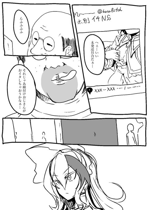 ゴス痴女1/とおまけ 