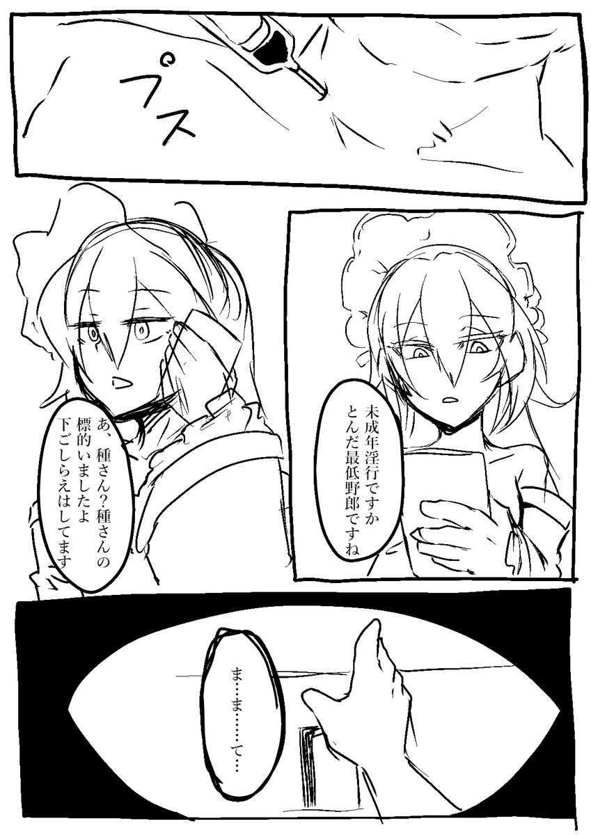 ゴス痴女2/4とおまけ 