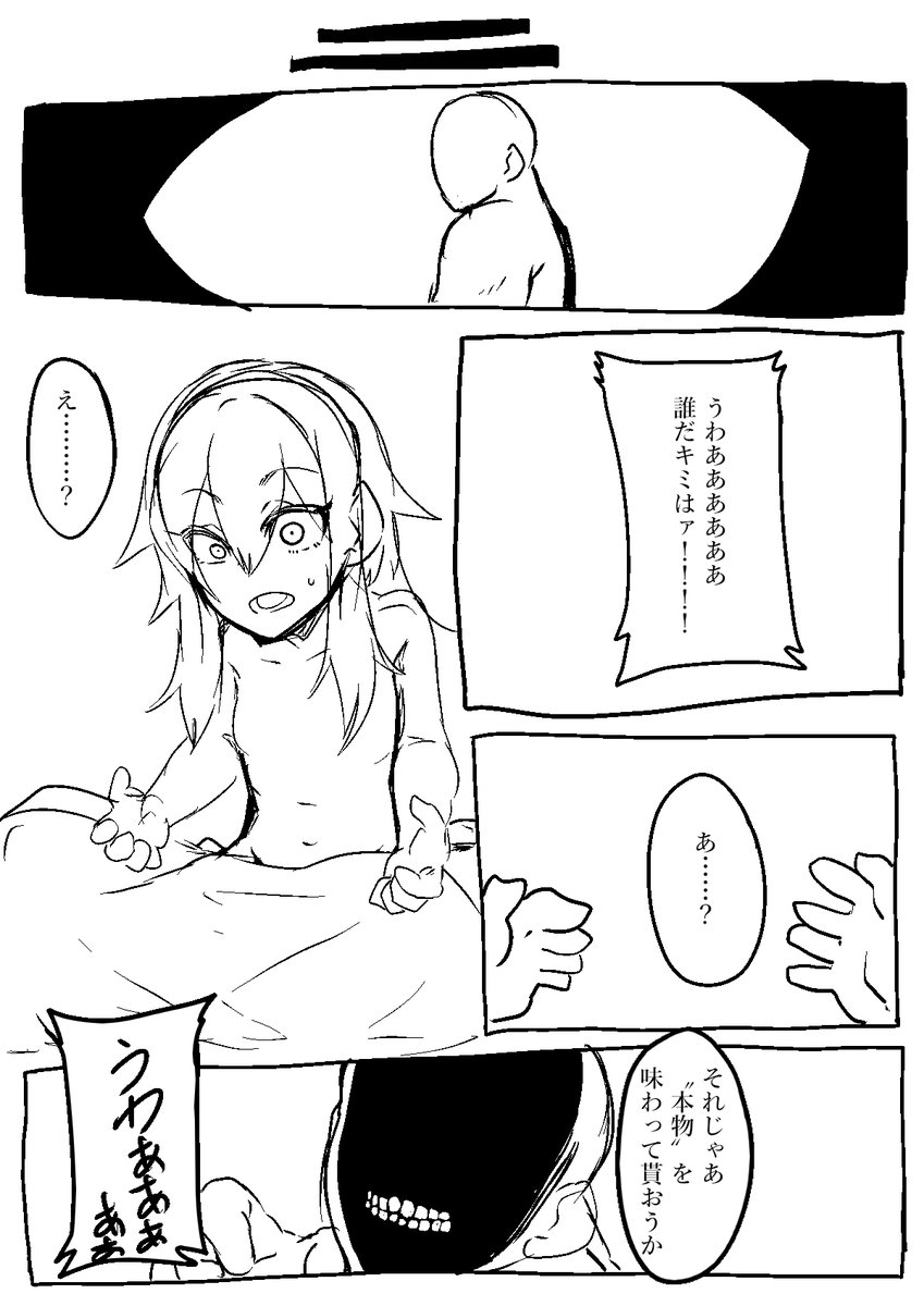 ゴス痴女2/4とおまけ 