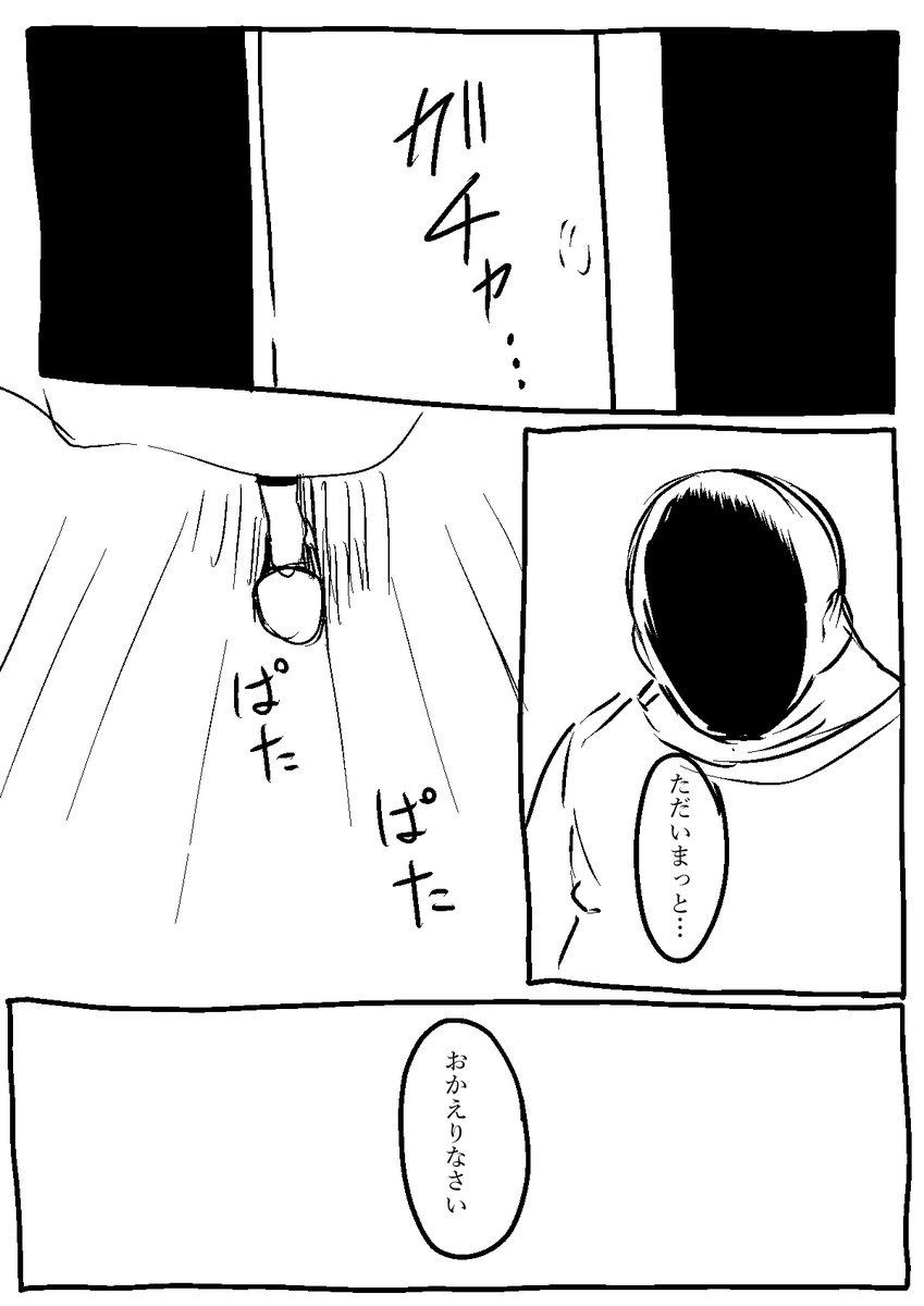 ゴス痴女2/4とおまけ 