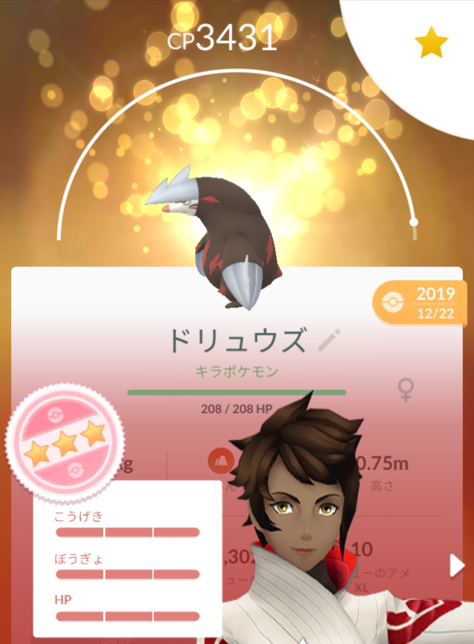 さわやかな変態ポケモンgoとか八戸市 強化が1番楽しい ほしのすなアメxlある分どばどば突っ込みw マッドショットドリュウズ強いw バシャーモcp3000超えた いやしかしレベル50は遠いな ガラルマッギョとバチュルのアメxlは歩けないんで無理 さわやかな変態ポケモンgoとか八戸市 強化が1番楽しい ほしのすなアメxlある分どばどば突っ込みw マッドショットドリュウズ強いw バシャーモcp3000超えた いやしかしレベル50は遠いな ガラルマッギョとバチュルのアメxlは歩けないんで無理