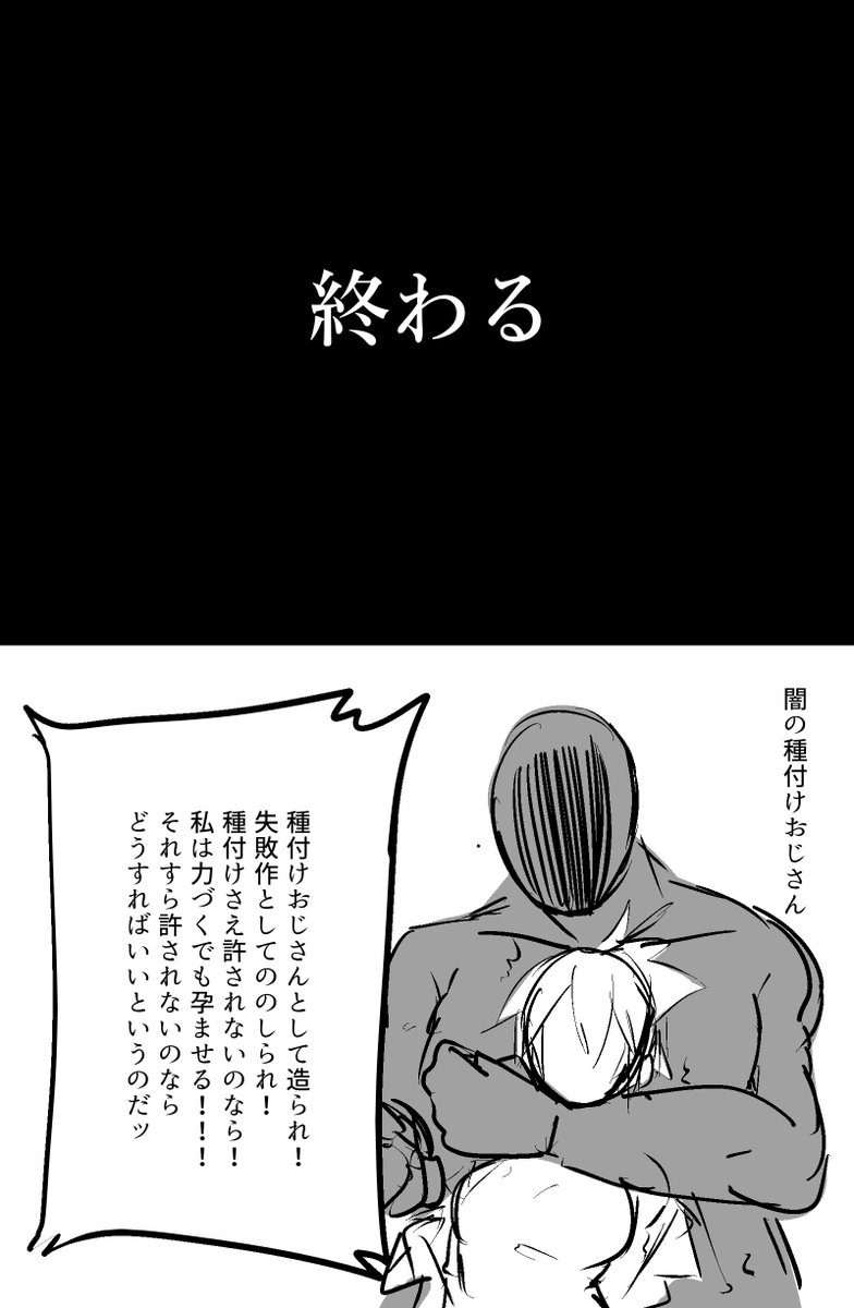 ゴス痴女3/4とおまけ 