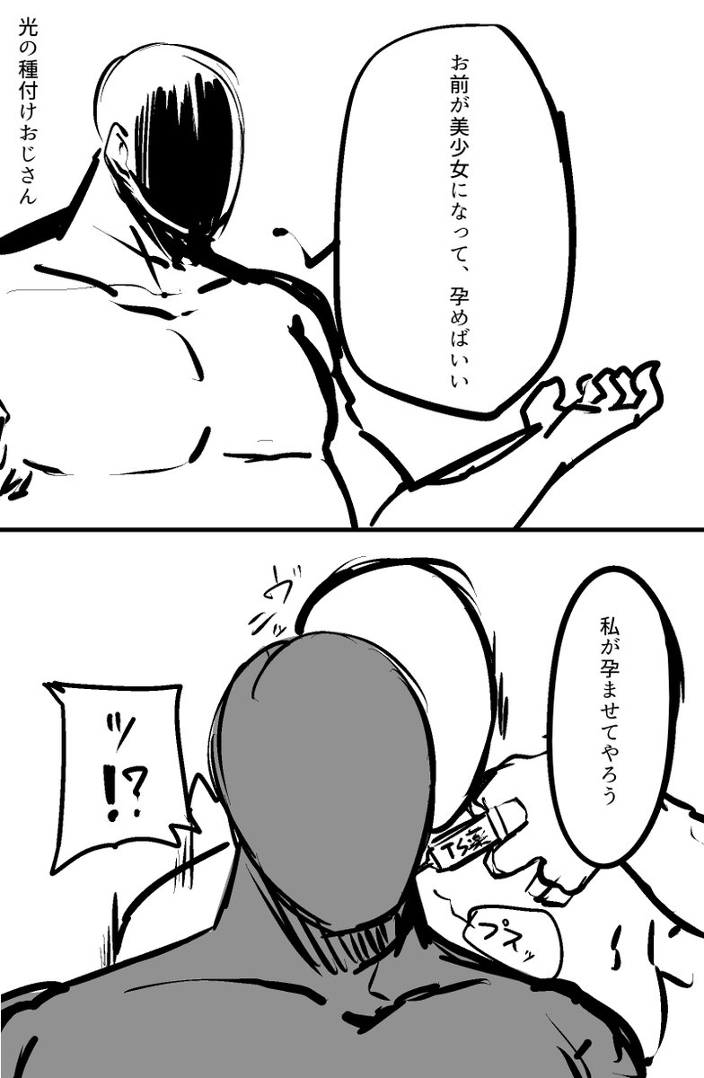 ゴス痴女3/4とおまけ 