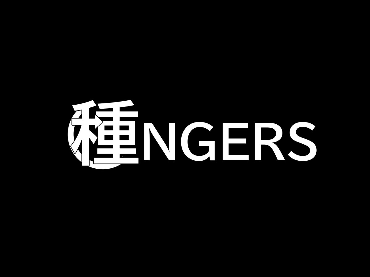 ゴス痴女4/4とおまけ 