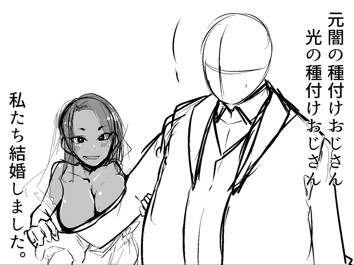 ゴス痴女4/4とおまけ 