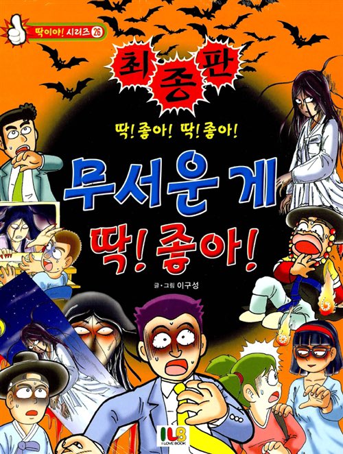 유사먹기딱좋아!